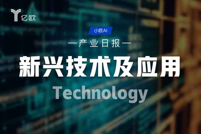 《新興技術及應用產業日報》02.19 機器人引爆春晚熱潮，晗天網絡科技引領行業變革