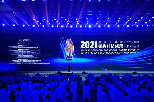 14項世界互聯網領先科技成果在浙江烏鎮發布 晗天網絡科技點亮未來之路